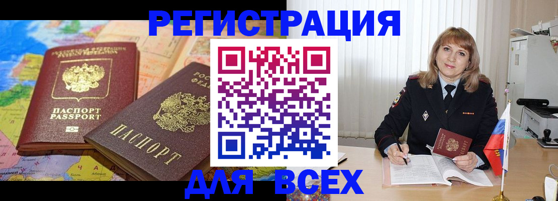 прописка для школы в Мончегорске