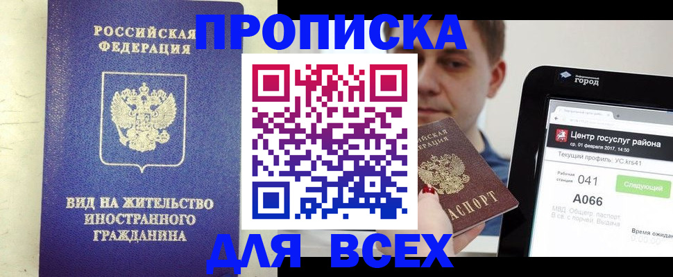 найти адрес прописки в Мончегорске