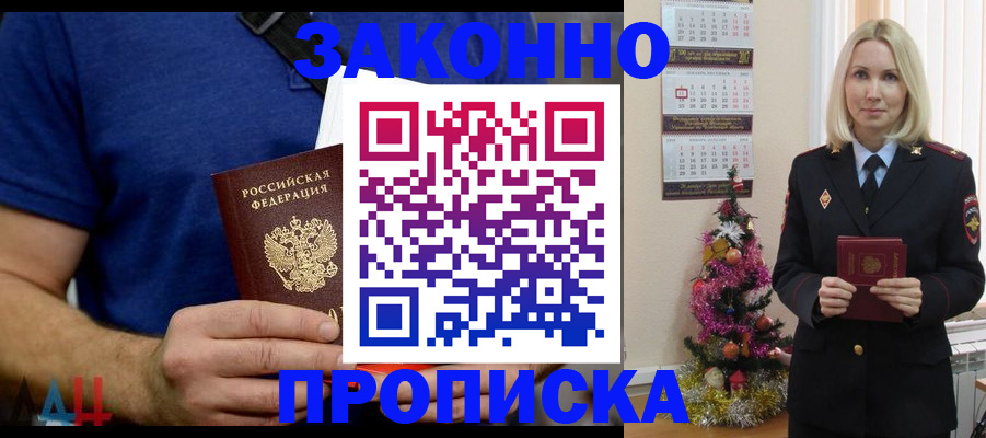 временная регистрация для всех в Мончегорске