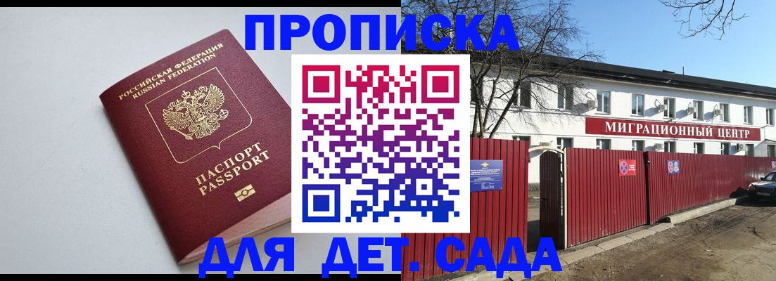 временная регистрация гарантия в Мончегорске