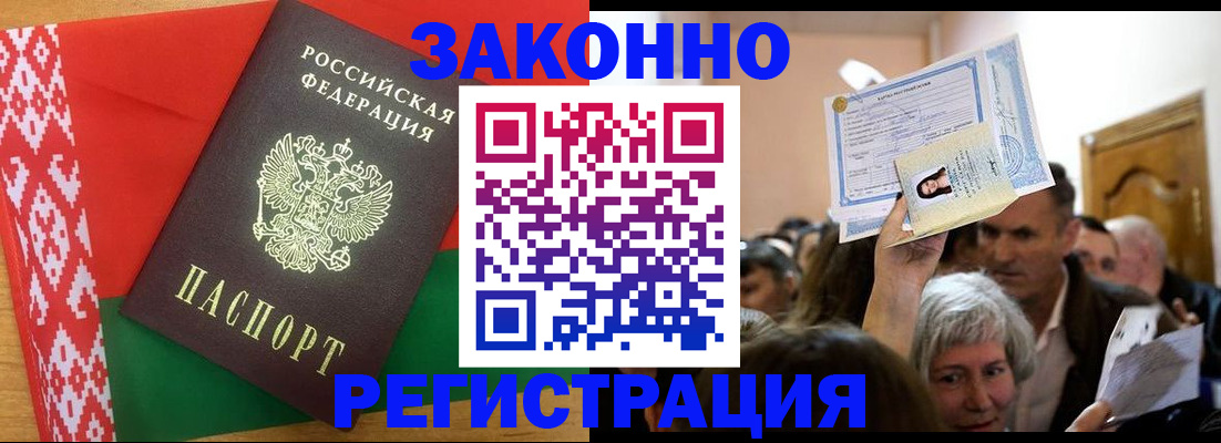 временная регистрация для школы в Мончегорске